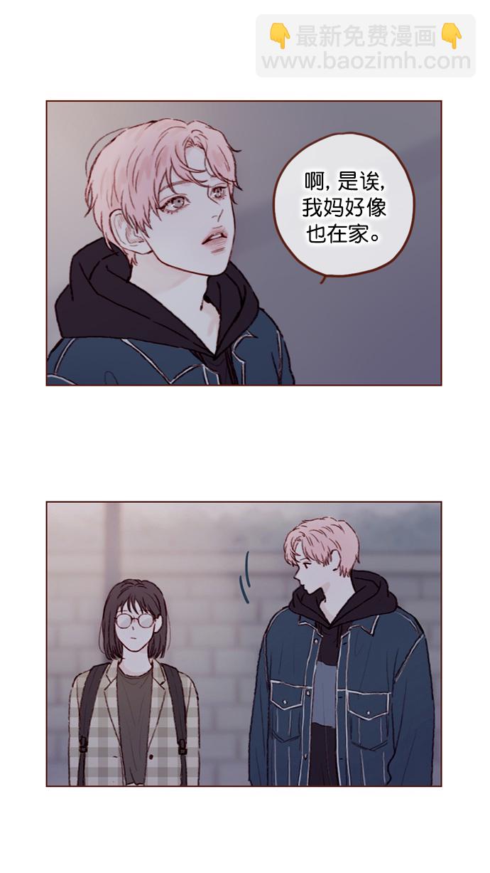 🍚喜欢我的小柿子 [第71话] 柿浩他还好吗？ 第3页
