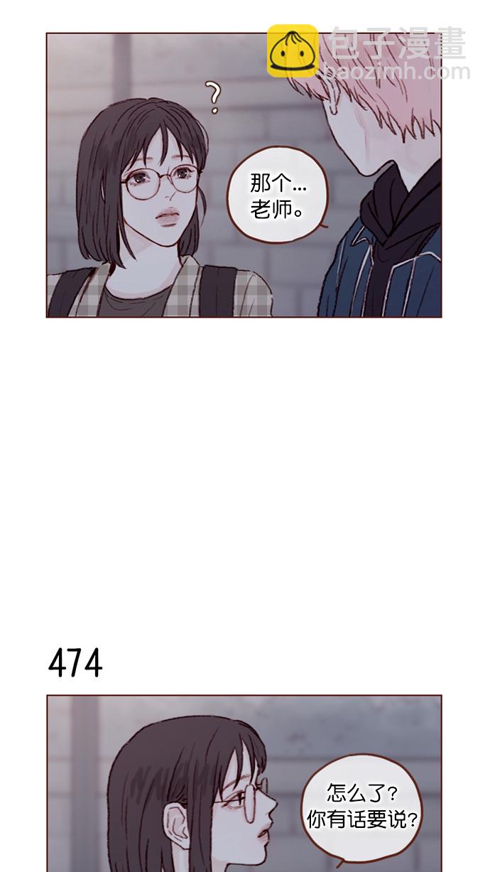 🍚喜欢我的小柿子 [第71话] 柿浩他还好吗？ 第4页