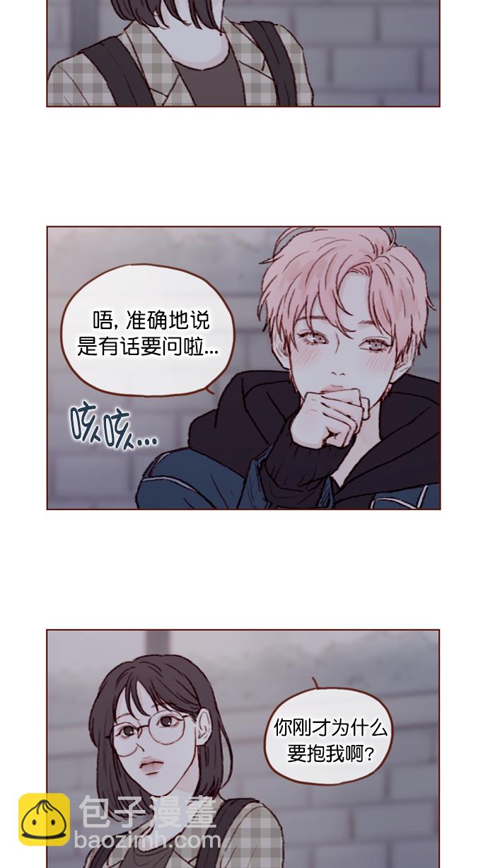 🍚喜欢我的小柿子 [第71话] 柿浩他还好吗？ 第5页