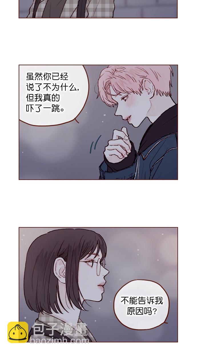 🍚喜欢我的小柿子 [第71话] 柿浩他还好吗？ 第6页