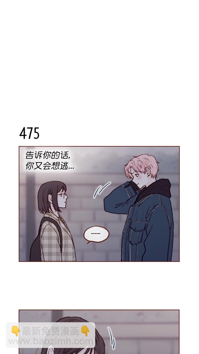 🍚喜欢我的小柿子 [第71话] 柿浩他还好吗？ 第7页