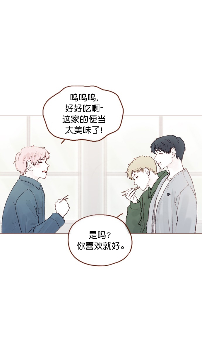🍚喜欢我的小柿子 [第73话] 友申他是善良的吗？ 第12页