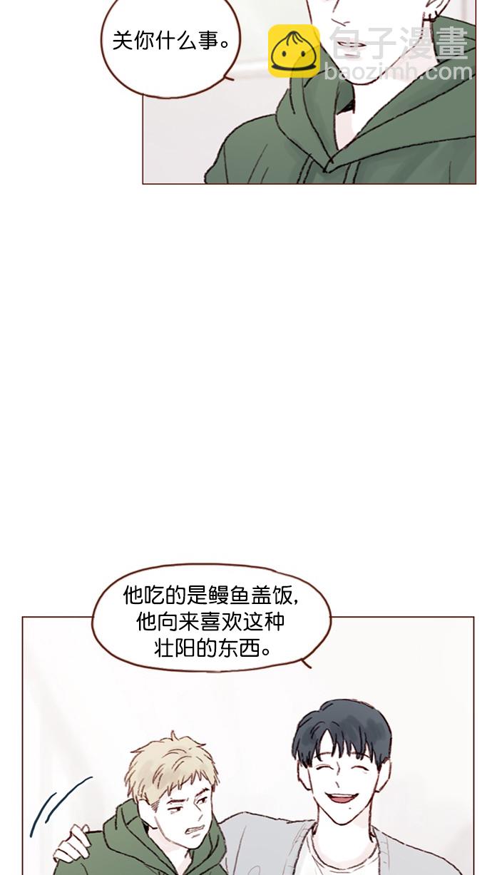 🍚喜欢我的小柿子 [第73话] 友申他是善良的吗？ 第15页