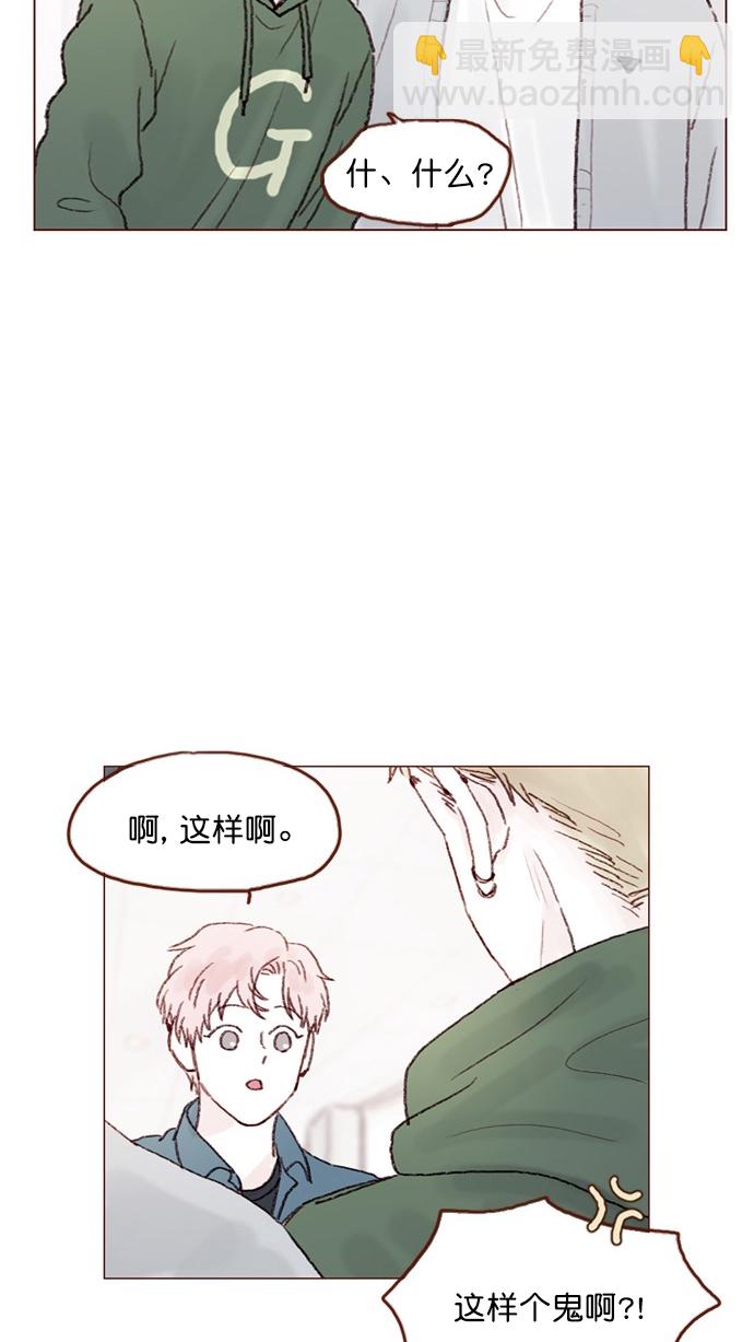 🍚喜欢我的小柿子 [第73话] 友申他是善良的吗？ 第16页
