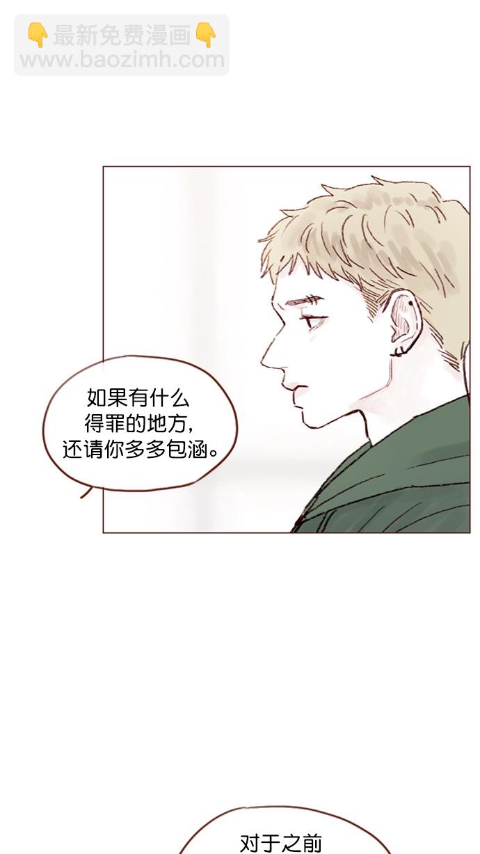 🍚喜欢我的小柿子 [第73话] 友申他是善良的吗？ 第20页
