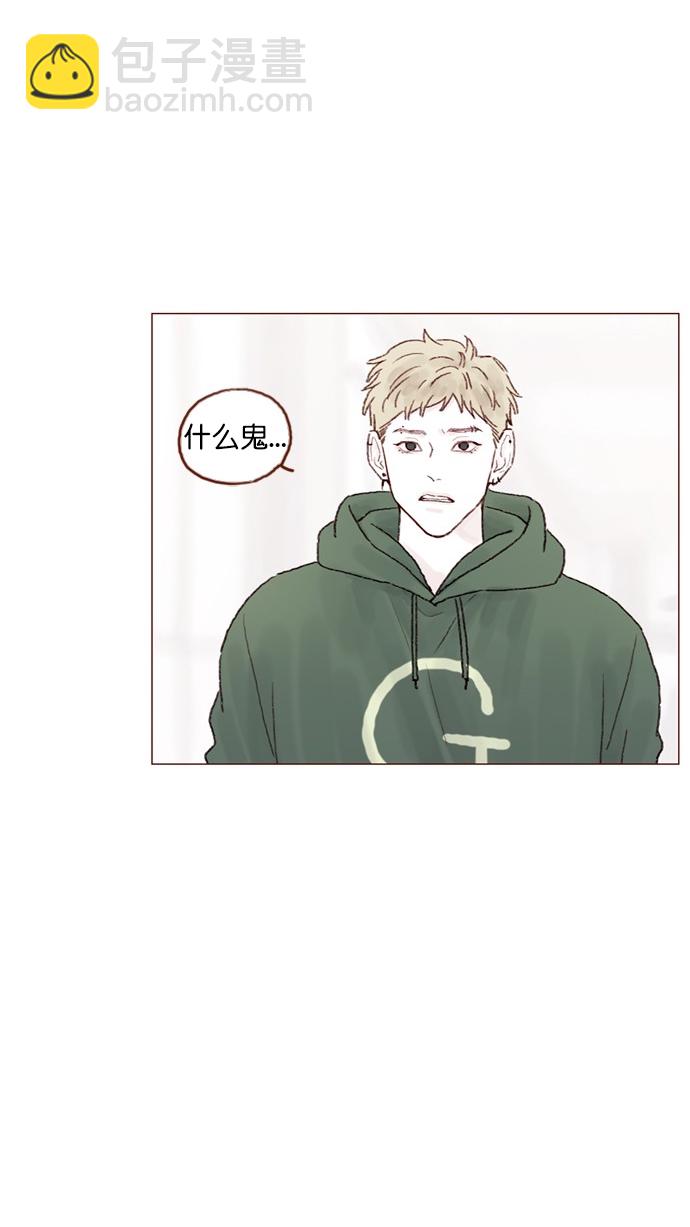 🍚喜欢我的小柿子 [第73话] 友申他是善良的吗？ 第23页