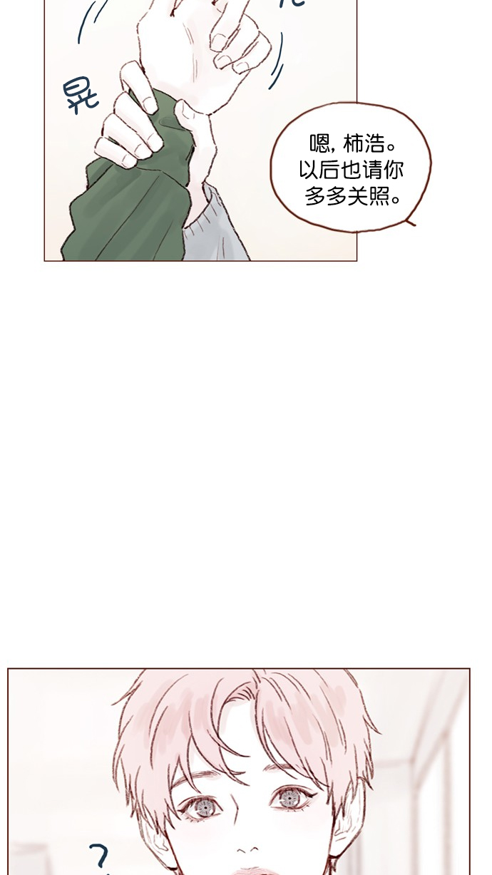 🍚喜欢我的小柿子 [第73话] 友申他是善良的吗？ 第26页