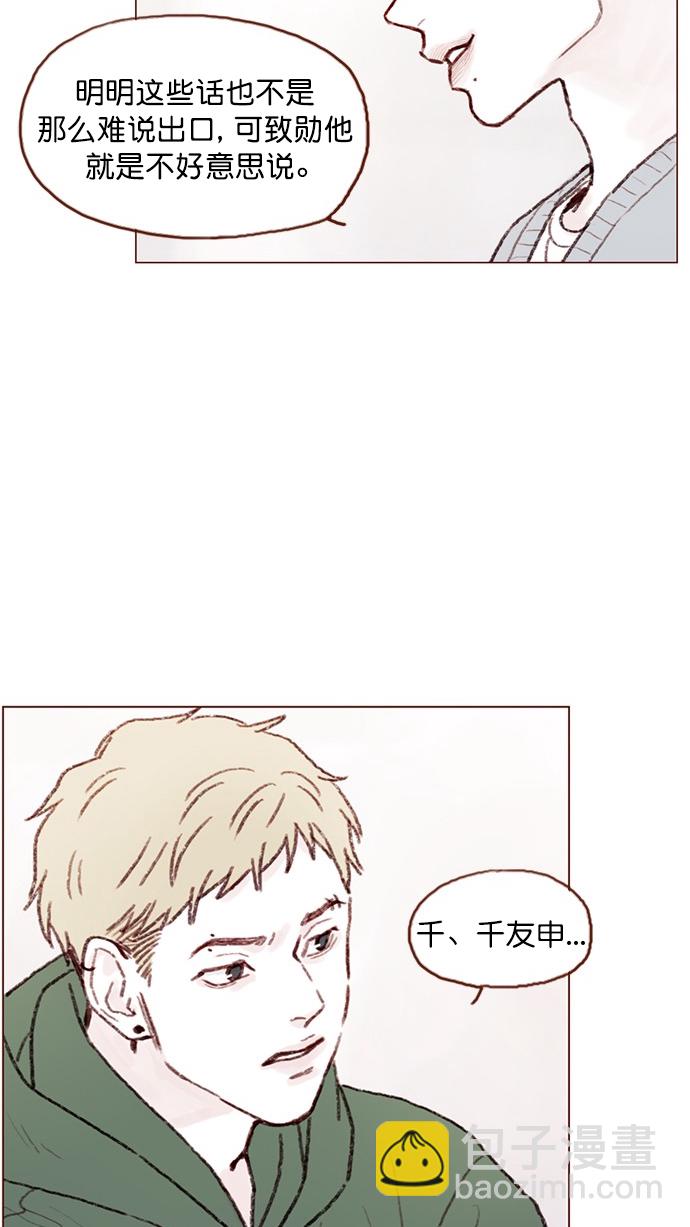 🍚喜欢我的小柿子 [第73话] 友申他是善良的吗？ 第28页