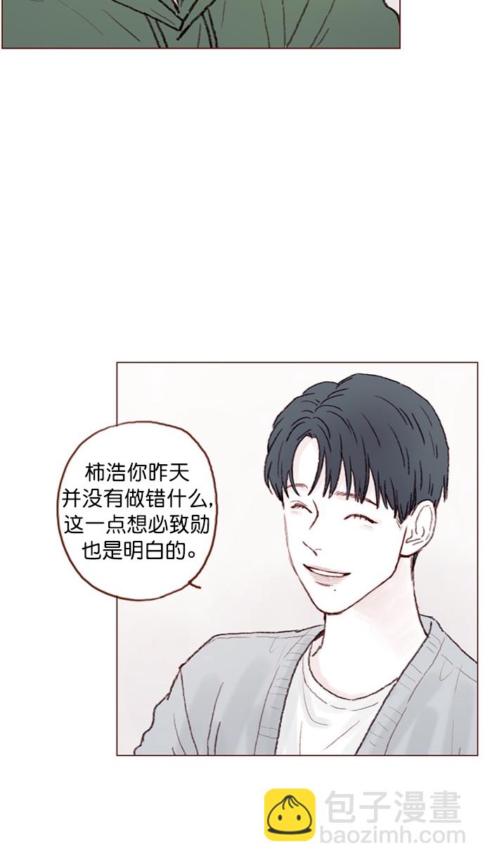 🍚喜欢我的小柿子 [第73话] 友申他是善良的吗？ 第29页
