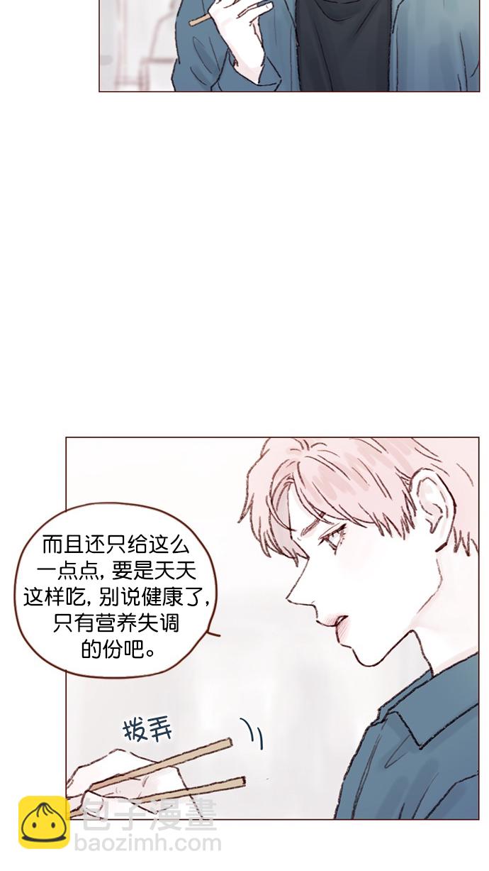 🍚喜欢我的小柿子 [第73话] 友申他是善良的吗？ 第3页