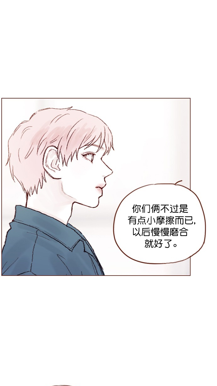 🍚喜欢我的小柿子 [第73话] 友申他是善良的吗？ 第30页