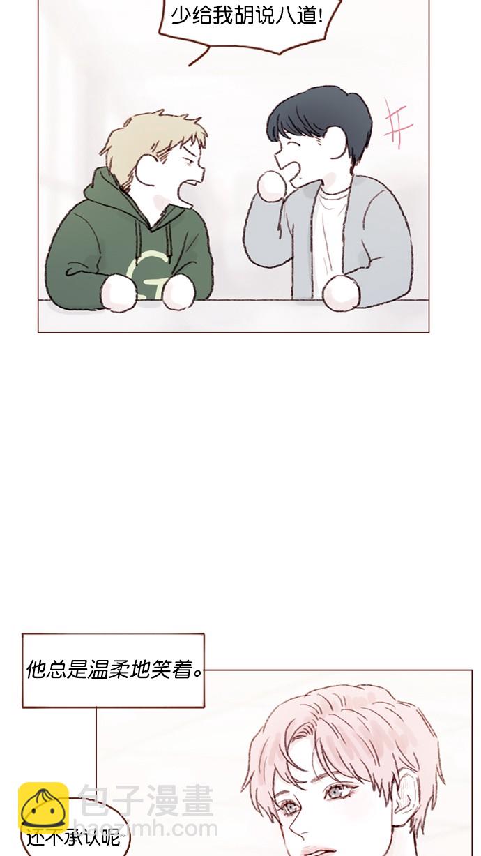 🍚喜欢我的小柿子 [第73话] 友申他是善良的吗？ 第33页