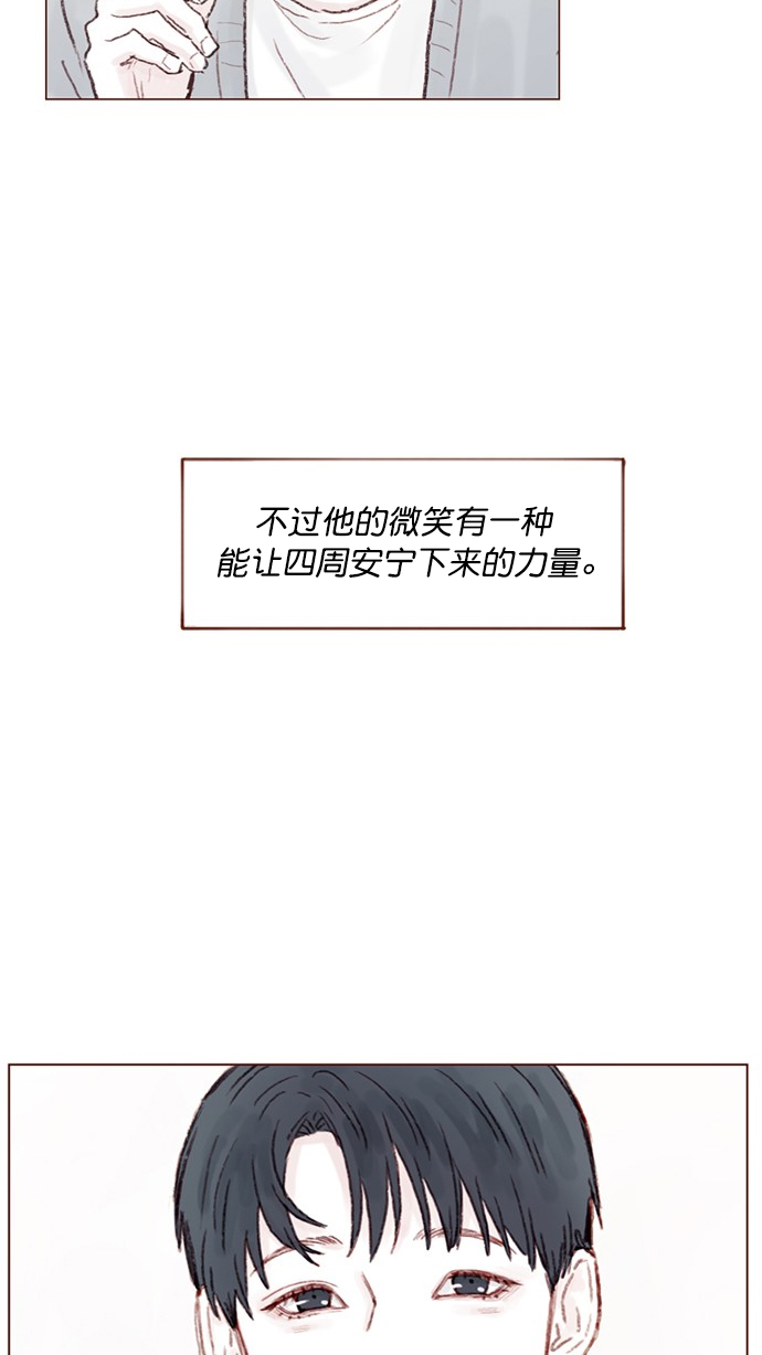 🍚喜欢我的小柿子 [第73话] 友申他是善良的吗？ 第35页