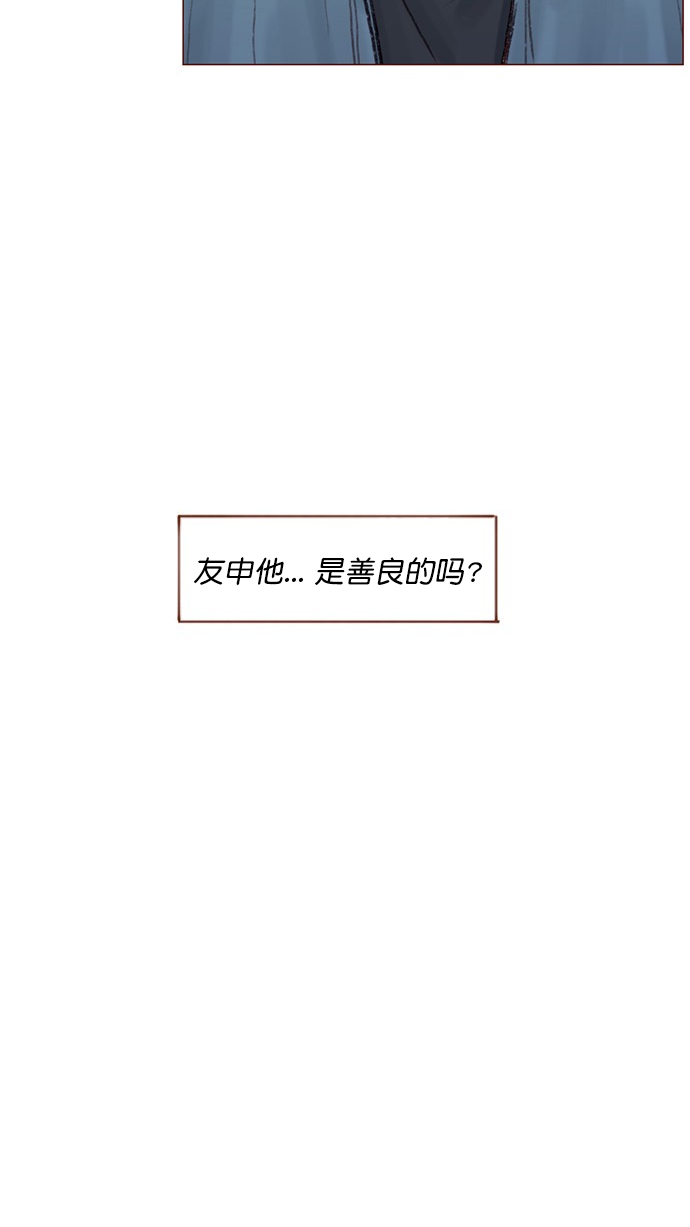 🍚喜欢我的小柿子 [第73话] 友申他是善良的吗？ 第39页