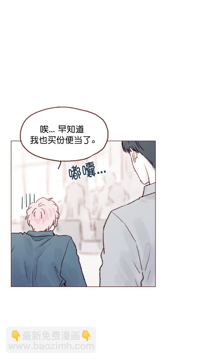 🍚喜欢我的小柿子 [第73话] 友申他是善良的吗？ 第4页