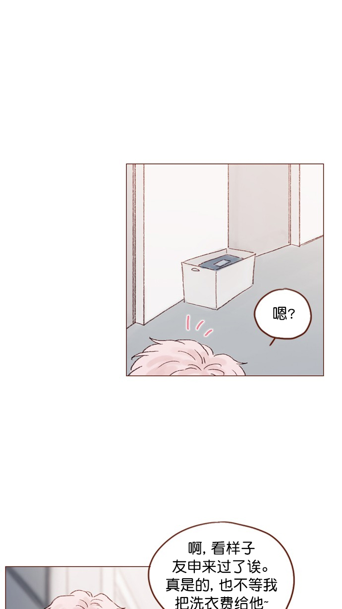🍚喜欢我的小柿子 [第73话] 友申他是善良的吗？ 第50页