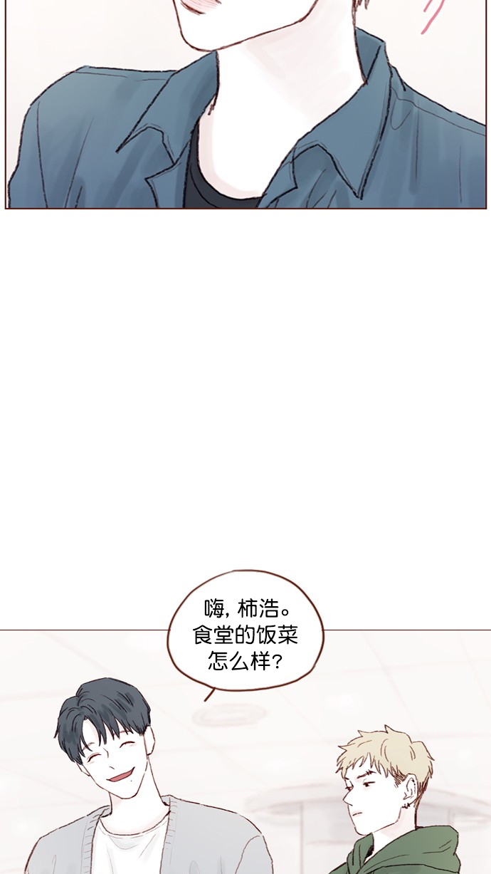 🍚喜欢我的小柿子 [第73话] 友申他是善良的吗？ 第7页