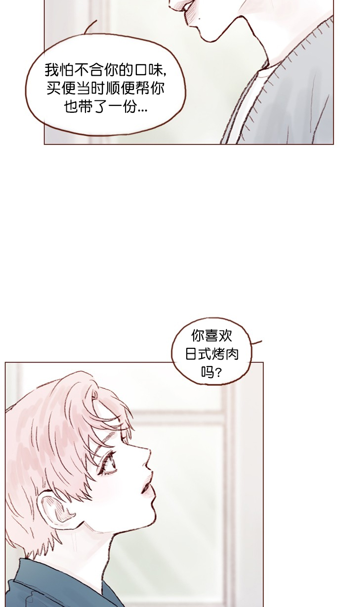 🍚喜欢我的小柿子 [第73话] 友申他是善良的吗？ 第9页