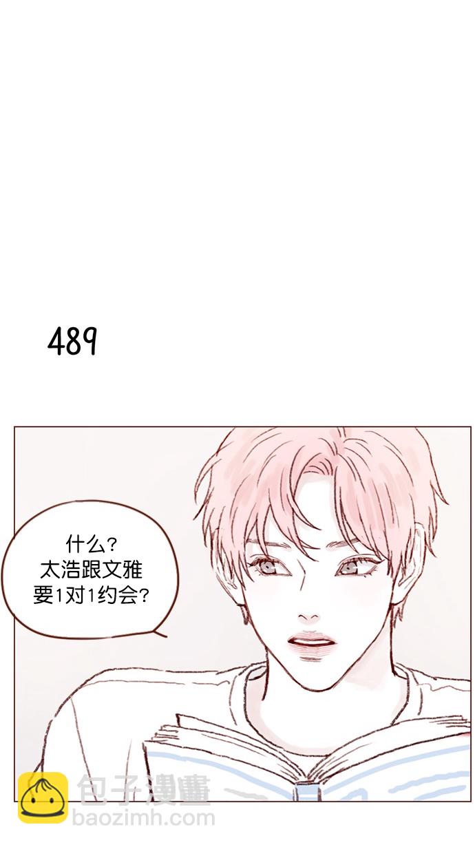 🍚喜欢我的小柿子 [第75话] 忘记一个人最好的方法就是找一个人代替 第18页