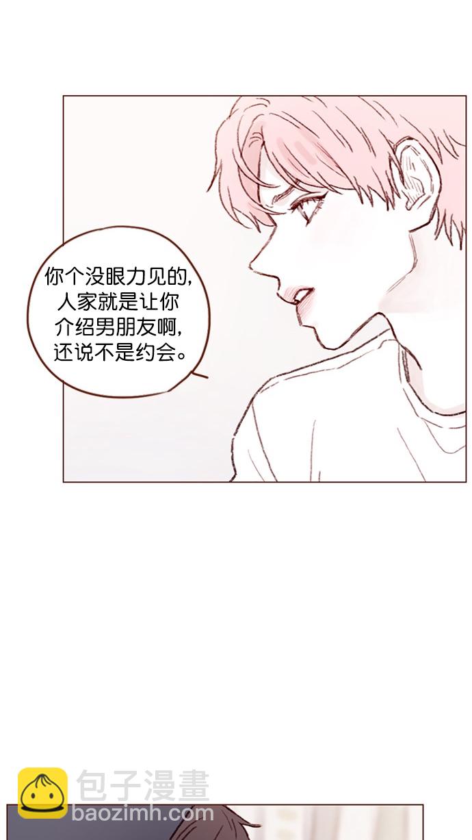 🍚喜欢我的小柿子 [第75话] 忘记一个人最好的方法就是找一个人代替 第20页