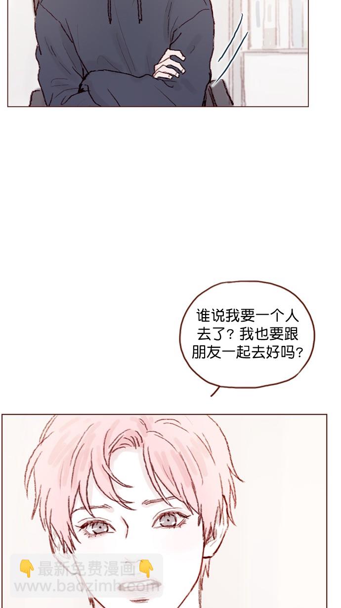 🍚喜欢我的小柿子 [第75话] 忘记一个人最好的方法就是找一个人代替 第29页