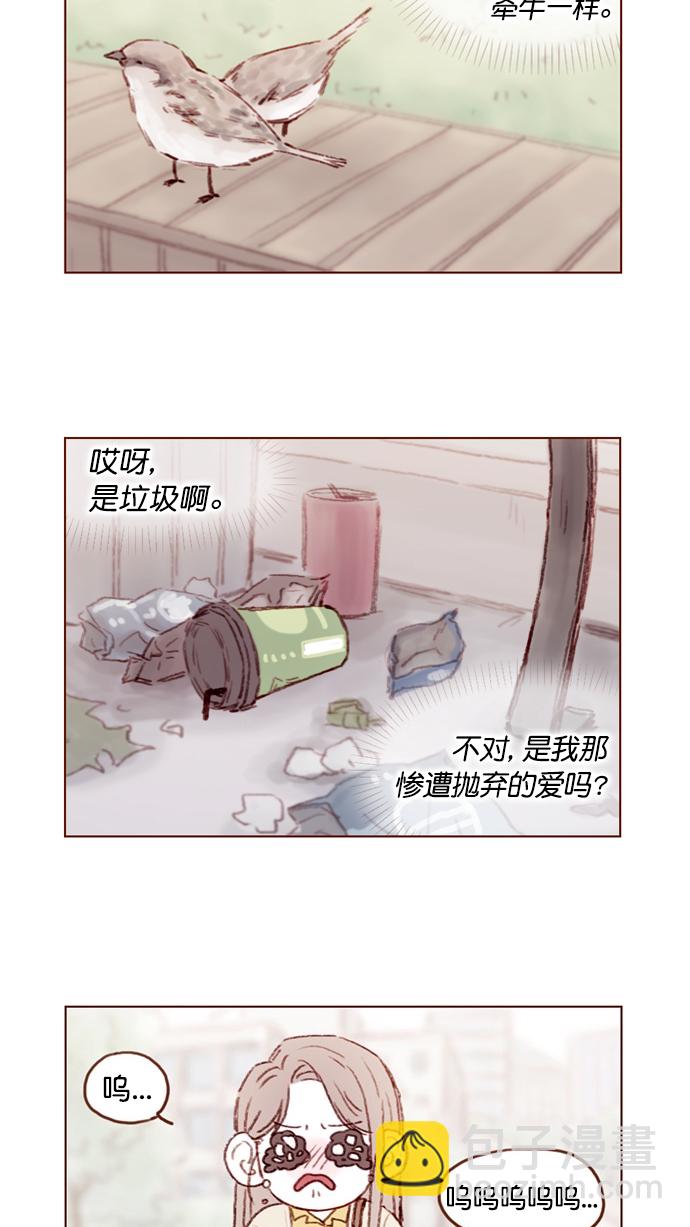 🍚喜欢我的小柿子 [第75话] 忘记一个人最好的方法就是找一个人代替 第3页