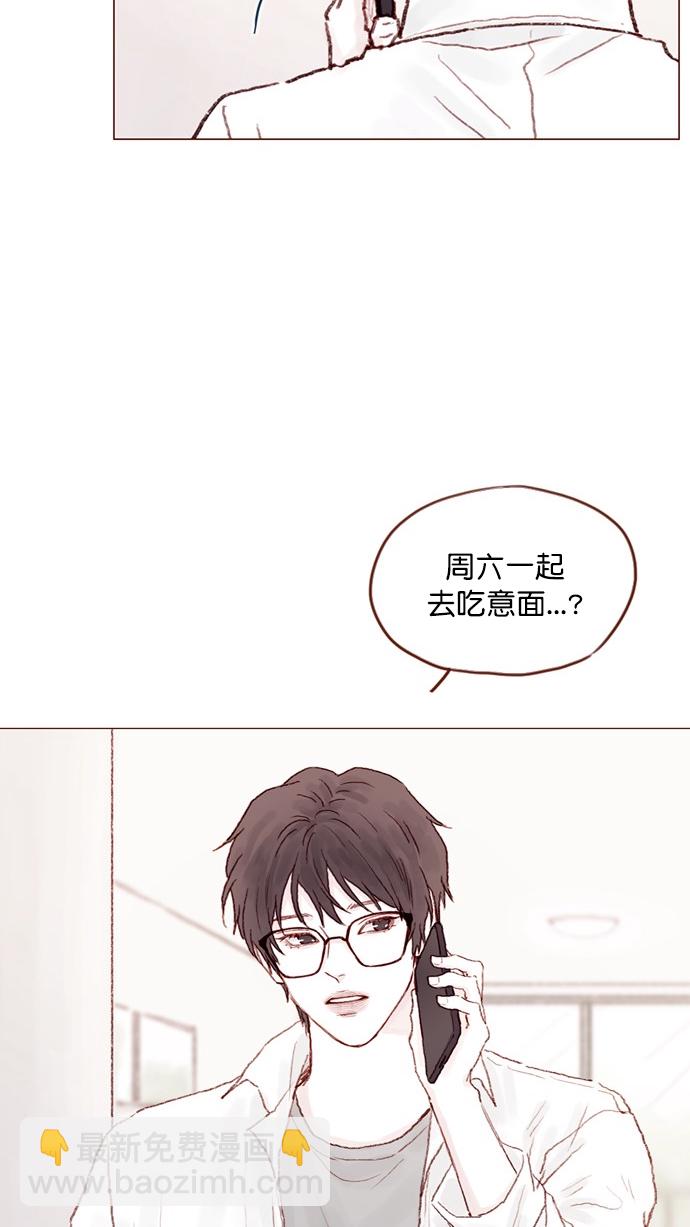 🍚喜欢我的小柿子 [第75话] 忘记一个人最好的方法就是找一个人代替 第33页