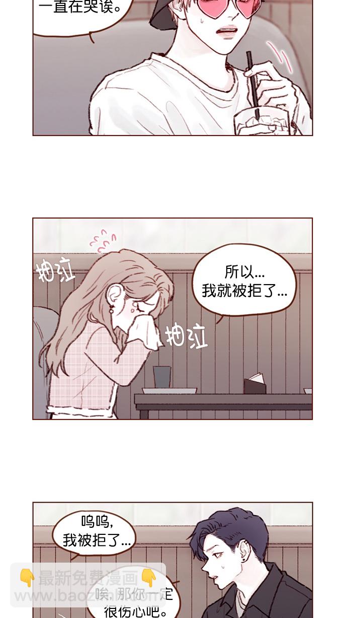 🍚喜欢我的小柿子 [第77话] 你为什么  要带我来这儿？ 第13页