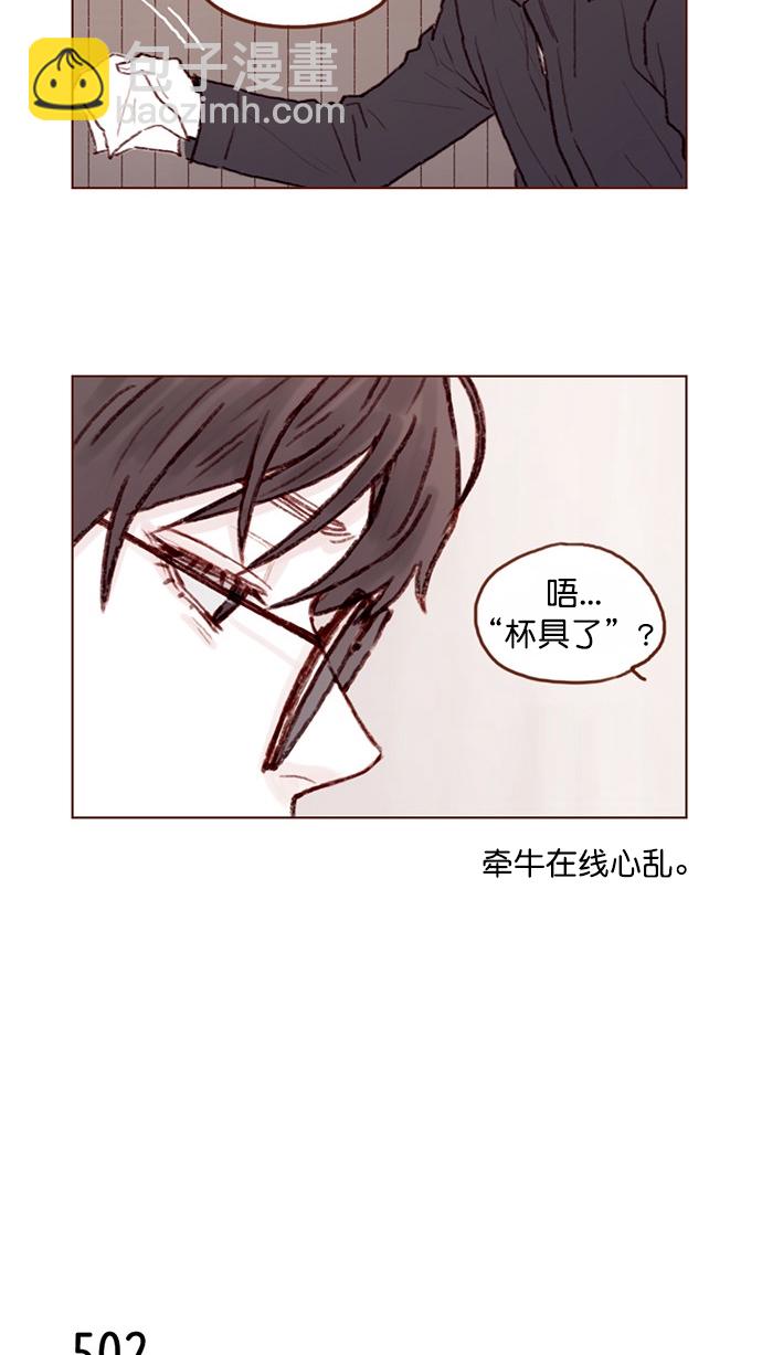 🍚喜欢我的小柿子 [第77话] 你为什么  要带我来这儿？ 第14页