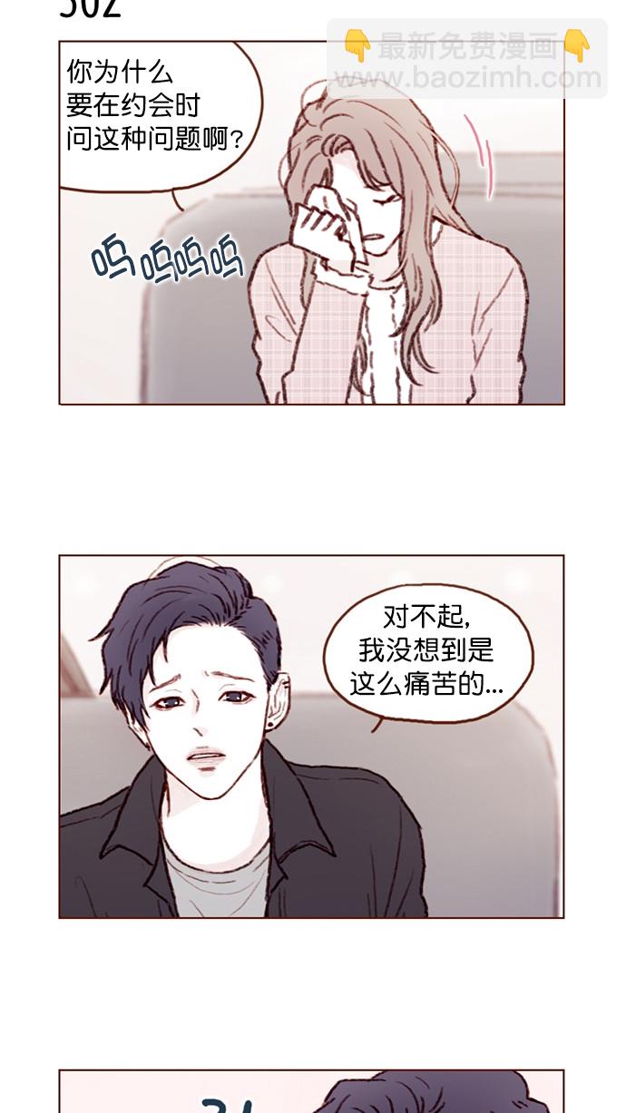 🍚喜欢我的小柿子 [第77话] 你为什么  要带我来这儿？ 第15页