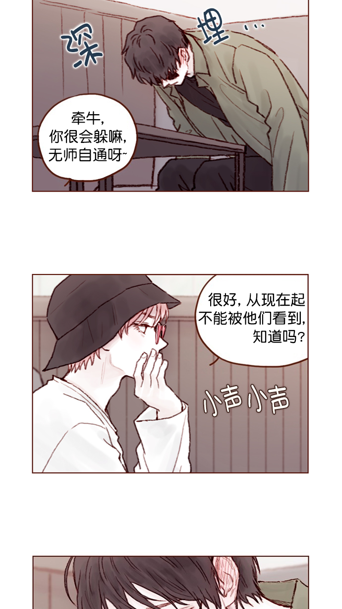 🍚喜欢我的小柿子 [第77话] 你为什么  要带我来这儿？ 第2页