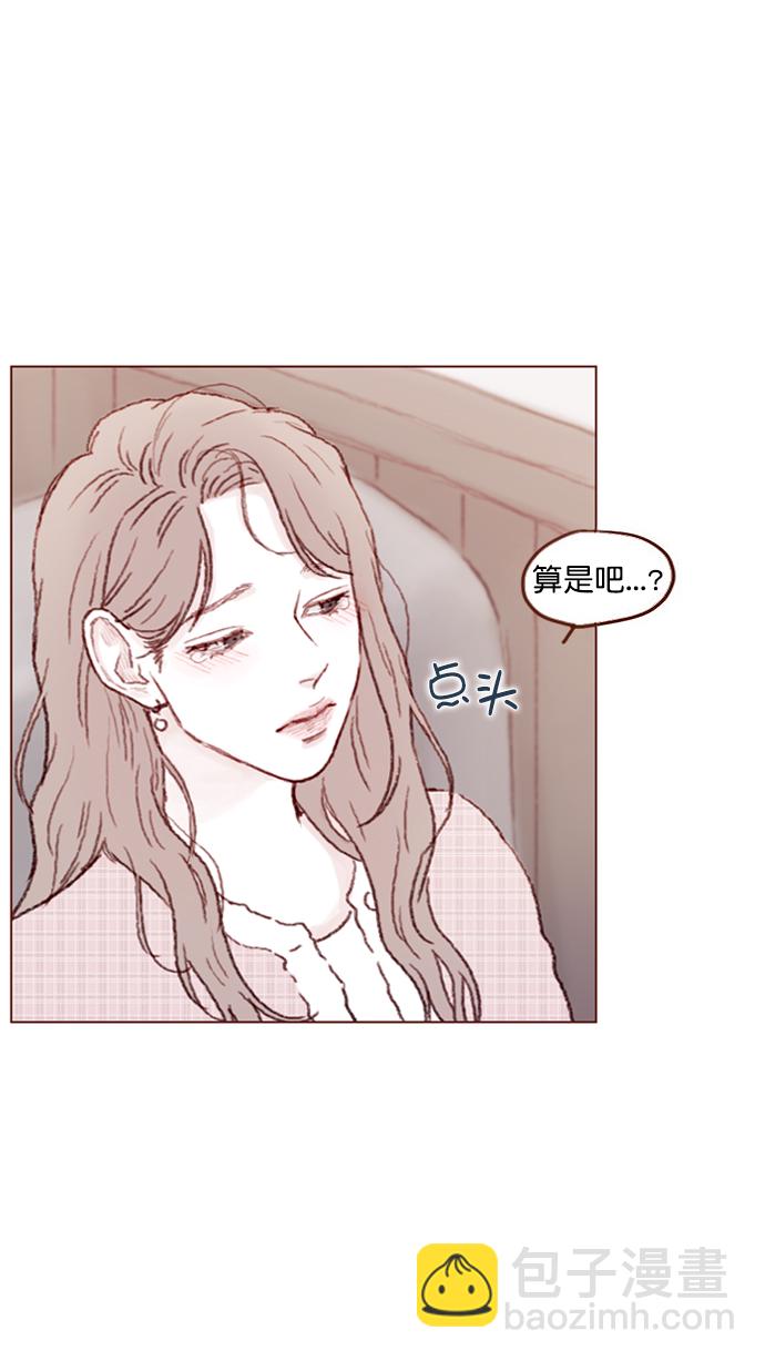 🍚喜欢我的小柿子 [第77话] 你为什么  要带我来这儿？ 第20页