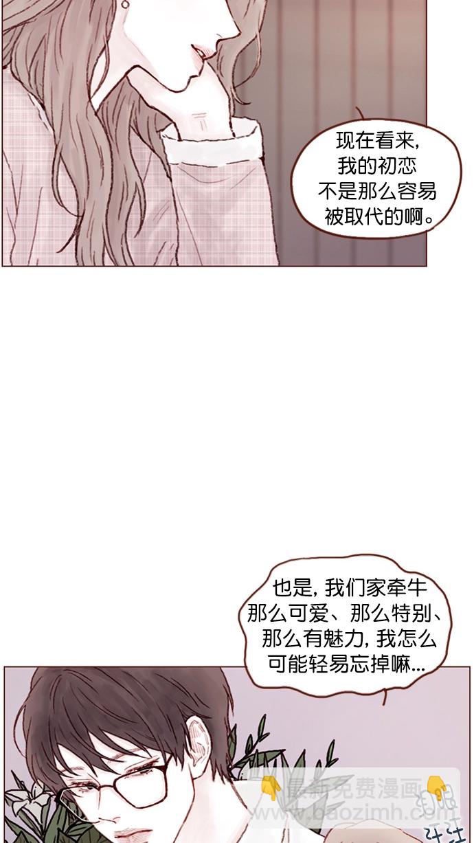 🍚喜欢我的小柿子 [第77话] 你为什么  要带我来这儿？ 第23页