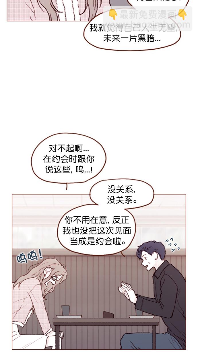 🍚喜欢我的小柿子 [第77话] 你为什么  要带我来这儿？ 第25页