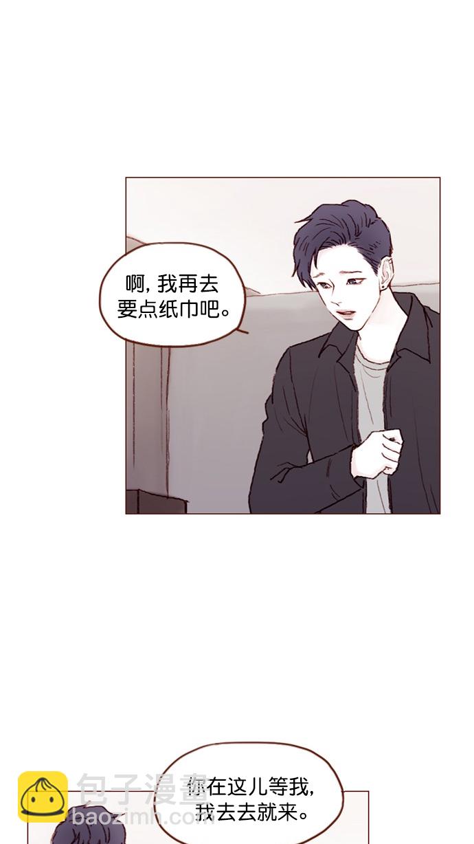 🍚喜欢我的小柿子 [第77话] 你为什么  要带我来这儿？ 第26页