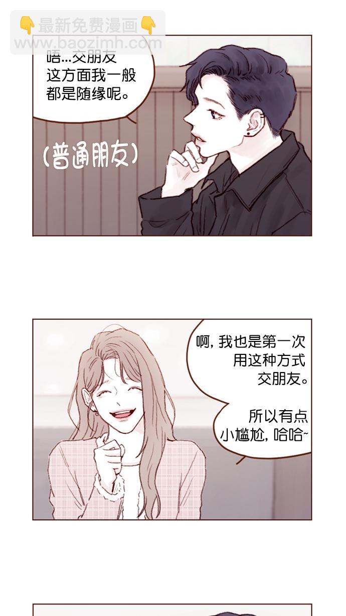 🍚喜欢我的小柿子 [第77话] 你为什么  要带我来这儿？ 第5页
