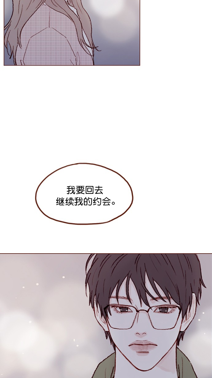 🍚喜欢我的小柿子 [第79话] 我要回去继续我的约会 第11页