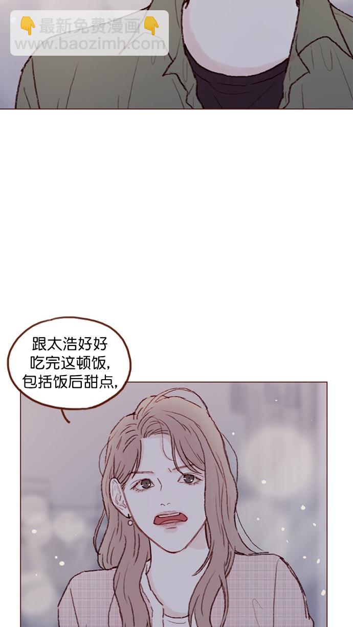 🍚喜欢我的小柿子 [第79话] 我要回去继续我的约会 第12页