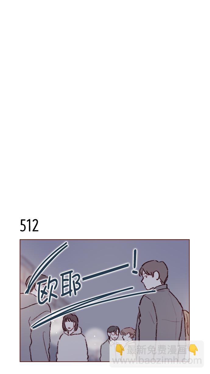 🍚喜欢我的小柿子 [第79话] 我要回去继续我的约会 第24页