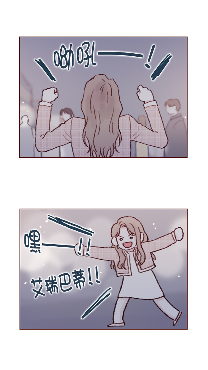 🍚喜欢我的小柿子 [第79话] 我要回去继续我的约会 第25页