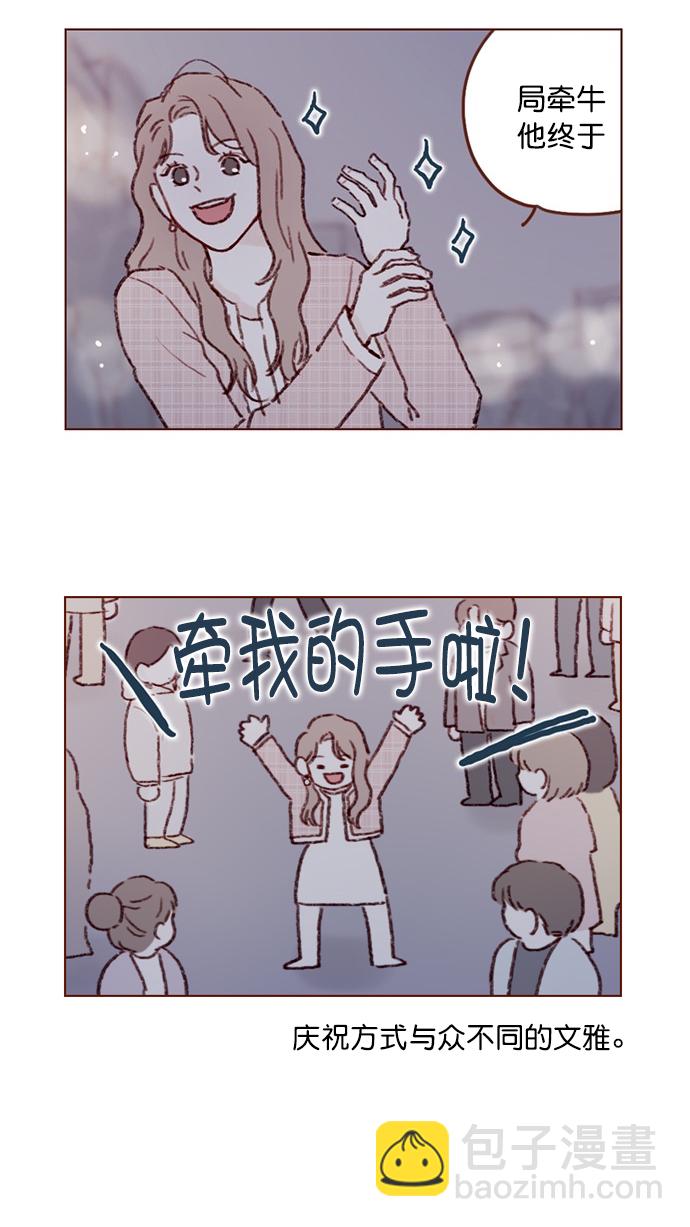 🍚喜欢我的小柿子 [第79话] 我要回去继续我的约会 第26页