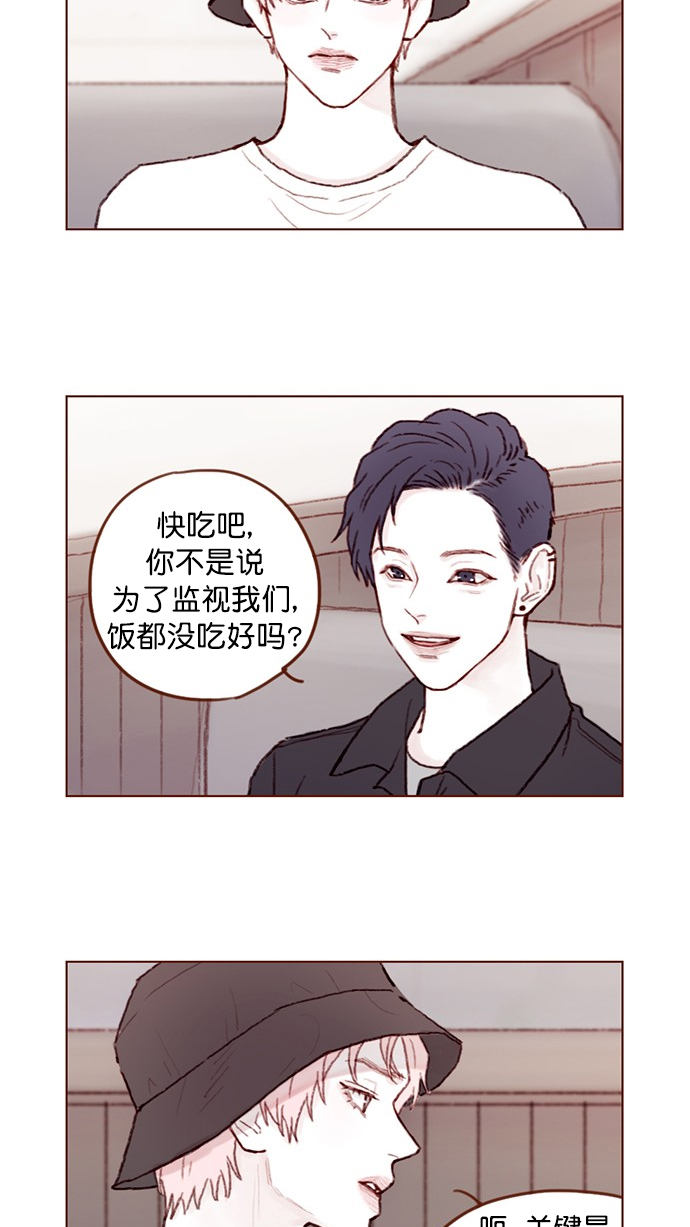 🍚喜欢我的小柿子 [第79话] 我要回去继续我的约会 第30页