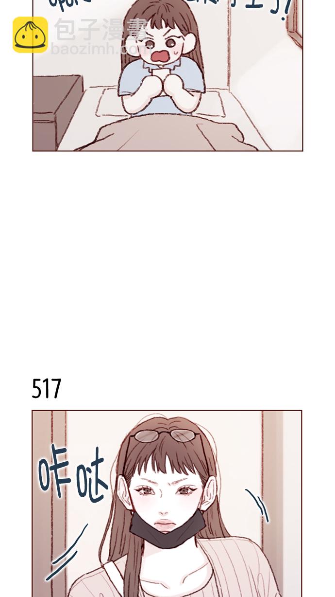 🍚喜欢我的小柿子 [第79话] 我要回去继续我的约会 第37页