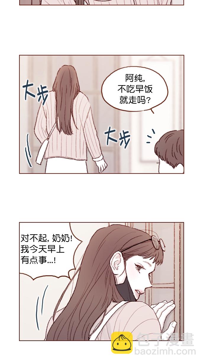 🍚喜欢我的小柿子 [第79话] 我要回去继续我的约会 第38页