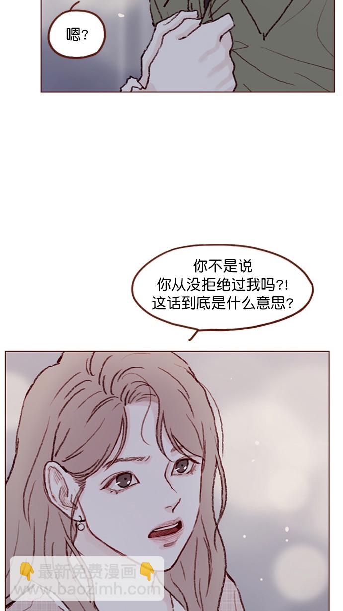 🍚喜欢我的小柿子 [第79话] 我要回去继续我的约会 第5页