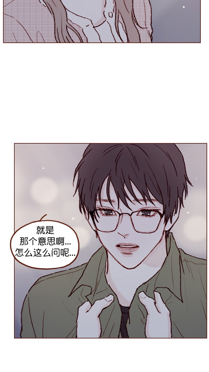 🍚喜欢我的小柿子 [第79话] 我要回去继续我的约会 第6页
