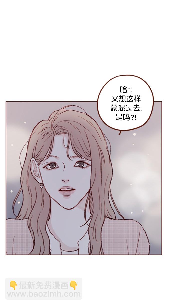 🍚喜欢我的小柿子 [第79话] 我要回去继续我的约会 第7页