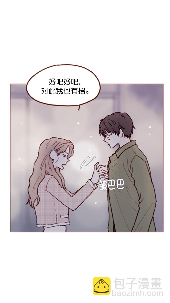 🍚喜欢我的小柿子 [第79话] 我要回去继续我的约会 第8页