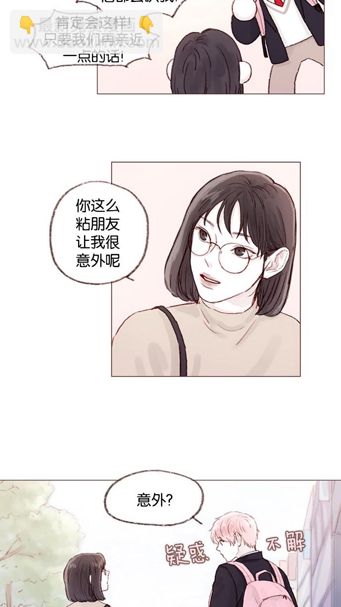 🍚喜欢我的小柿子 [第9话] 她好像对我感兴趣欸 第19页