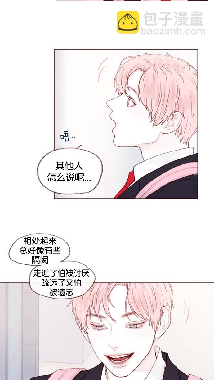 🍚喜欢我的小柿子 [第9话] 她好像对我感兴趣欸 第22页